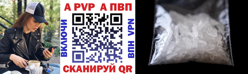Купить где  Городовиковск  Alpha PVP кристаллы 