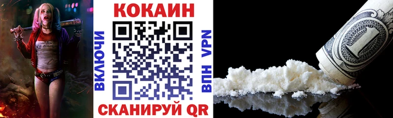 COCAIN VHQ  Купить закладки  Городовиковск 