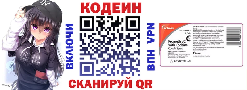 Codein Purple Drank Городовиковск