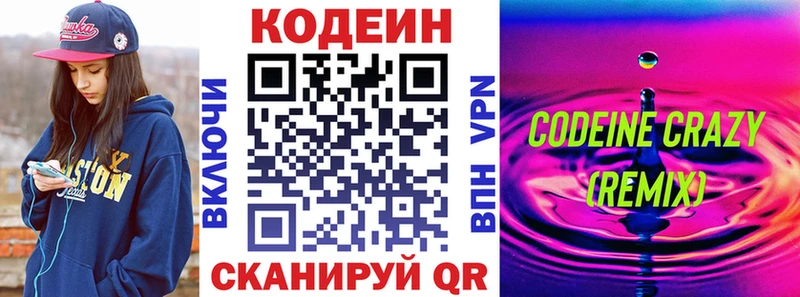 Купить Городовиковск Кодеин Purple Drank