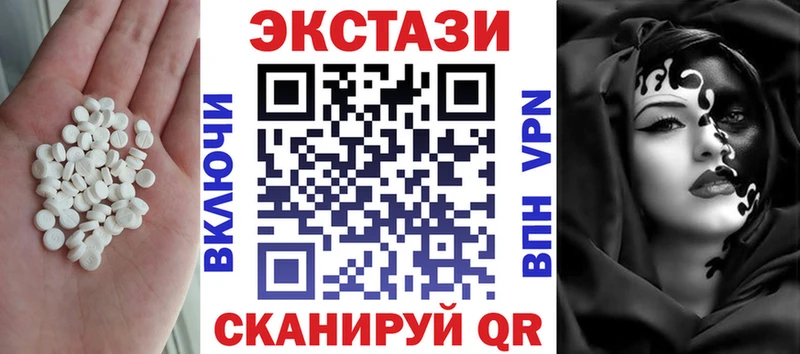 Купить  Городовиковск  Ecstasy круглые 
