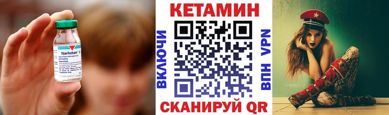 Купить  Городовиковск  Кетамин VHQ 