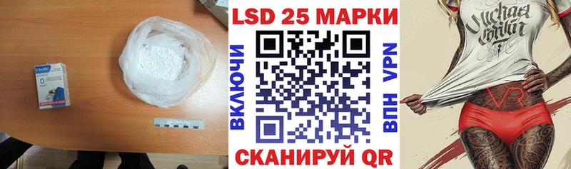 Купить закладки  Городовиковск  LSD-25 экстази кислота 