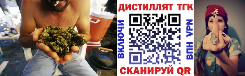 ТГК концентрат  Купить  Городовиковск 